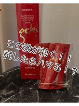 リ シェリール(Re cherir)/プラセンタドリンク激