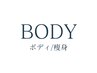痩身/ボディのクーポンはここから↓