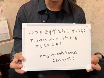 アットイーズ 代々木店(at ease)/お声