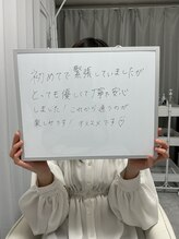 ミース 札幌中央店/お客様の実際のお声