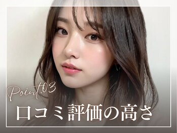 クプアイラッシュ 新宿店(qup eyelash)/【ポイント3】口コミ評価の高さ