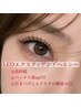 【パッチリ長持ち！】LEDフラットラッシュ100本×&healthy￥8800
