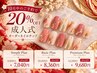【成人式早割★1０月末までの特別価格】オーダーネイルチップ