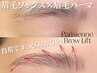 パリジェンヌブロウリフト【眉毛パーマ&WAX脱毛】