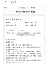 ハニーミー(Honey me)/口コミ有り難うございます♪