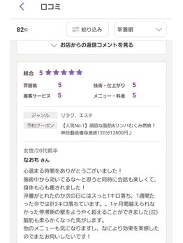 ハニーミー(Honey me)/口コミ有り難うございます♪