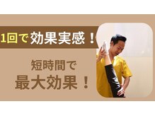 森下千歳接骨院の雰囲気（1回の施術でも効果実感！お任せください！）