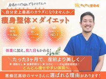 高砂駅前わくわく整骨院