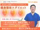 高砂駅前わくわく整骨院の写真