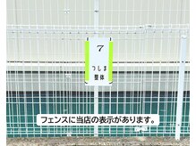 つしま整体/駐車場（４）