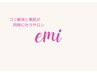 【お友達を紹介してくれた方！】眼精疲労解消ケアサービス♪