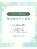 ★平日限定特別価格★ボディケア40分+足つぼ30分￥8,250⇒￥4,500