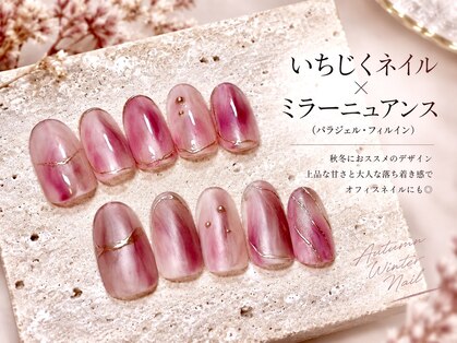 プリモネイル(PRIMO NAIL)の写真