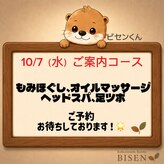 ビセン 長野駅前店(BISEN)