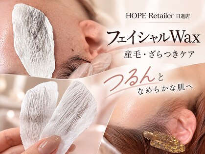 ホープリテーラー 日進店(HOPE Retailer)の写真
