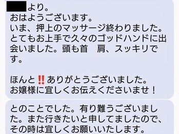 テールボーテ(Terre beaute)/お客さま(ご紹介者さま)から