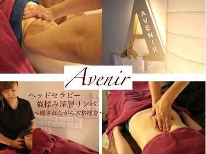 アヴェニール タチカワ(Avenir)の写真