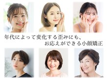 ナチュラルビューティーフェイス 横浜(NBF)/小顔矯正/頭蓋骨矯正/左右差改善