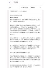 ハニーミー(Honey me)/口コミ有り難うございます♪