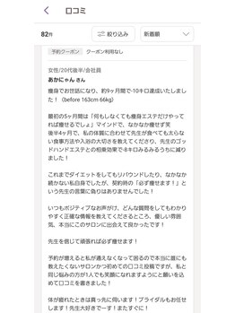 ハニーミー(Honey me)/口コミ有り難うございます♪