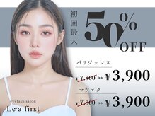 レアファースト 東梅田店(Le’a first)