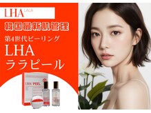 アロマベアー(Aroma Bear)の雰囲気（韓国発★第４世代ピーリング「ララピール」導入いたしました！）