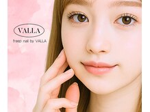 フリープ ネイル バイ ヴァラ(freep nail by VALLA)