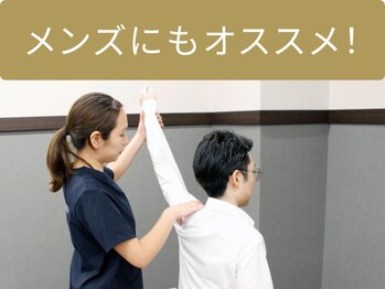 郡山駅西口整体院/メンズにもオススメ！