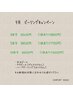 【9月】ピーリングキャンペーン！　5回分（1回あたり7700円）