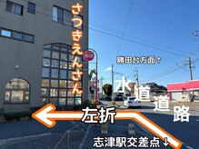 ひ～りんぐ治療院 原はりきゅう院/第２駐車場（水道道路から１）