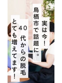 プアマヌ(PUA MANU)/脱毛/鳥栖/VIO/