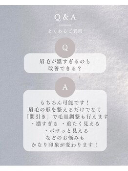 リノア(Linoa)/よくあるご質問【メンズ眉毛】