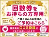 【会員様限定】口コミのご投稿ありがとうございます★
