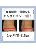【2026年中に目指せ-5kg】今すぐダイエット始めたい方限定