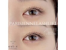 エストアール 博多口店(est-r.)/#パリジェンヌ▽カール