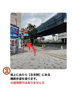 ラッコ 整体院(RACCO)/道順2 小顔