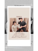 高田馬場名倉堂鍼灸接骨院/運動療法