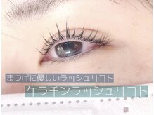 アネロ 千葉東船橋店(anello)/ケラチンラッシュリフト