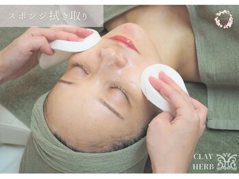 スリジエ ボーテ(cerisierBEAUTE)/施術２｜スポンジタオル拭き取り