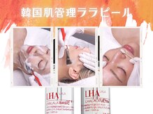 ラディアント たまプラーザの雰囲気（話題沸騰！ララピールで肌育。自分史上最高のウルウル水光肌へ！）