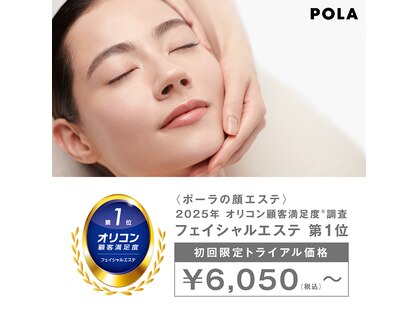 ポーラ ザ ビューティ ららぽーと立川立飛店(POLA THE BEAUTY)の写真