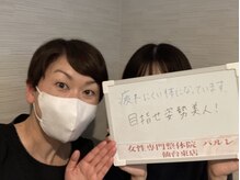 パルレ 仙台東/☆お客様の声☆ &nbsp;（30代）