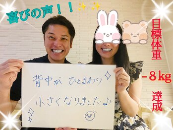 美骨矯正 ステキプロ(SUTEKI pro)/-８kg痩せに成功『3ヶ月』！