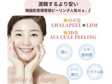 サロン ド ハナ(salon de hana)