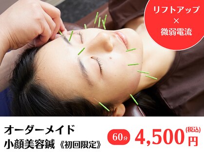 オリガミ鍼灸接骨院 旭丘院の写真