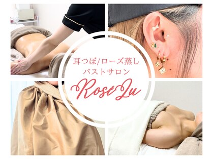 ロゼル(RoseLu)の写真