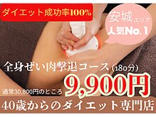 アンシャンテ(Enchante)