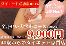 アンシャンテ(Enchante)