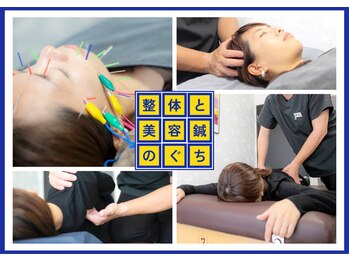 のぐち 石橋阪大前