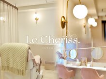 ルシェリス(Le Cheriss.)